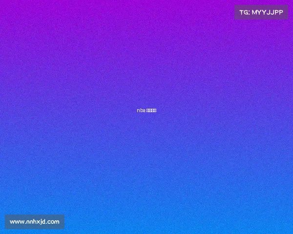 nba 赛事集锦 nba 赛事集锦